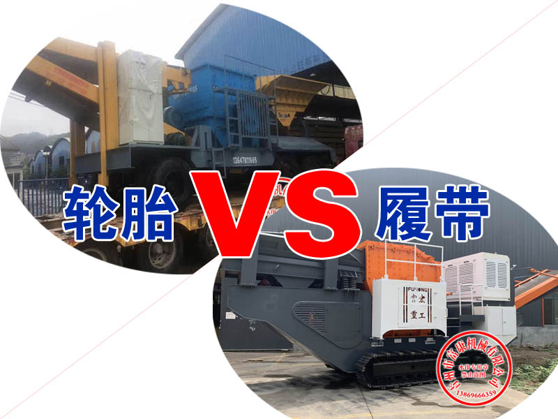 移動(dòng)式破碎站廠家 移動(dòng)式破碎站廠家