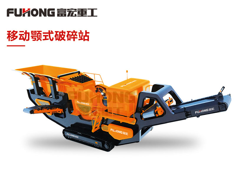 履帶式移動(dòng)顎式破碎站 履帶式移動(dòng)顎式破碎站